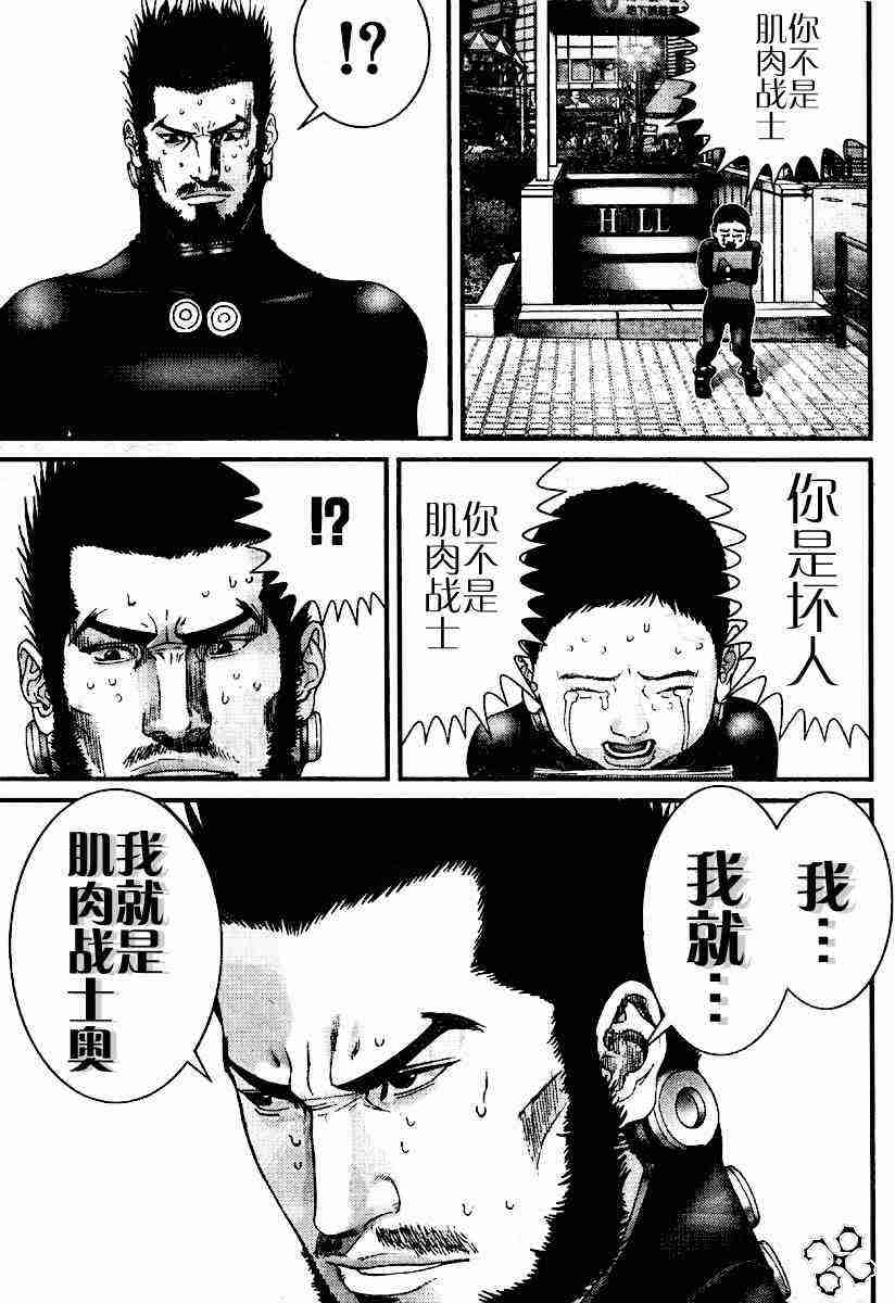 杀戮都市GANTZ韩漫全集-第202话无删减无遮挡章节图片 