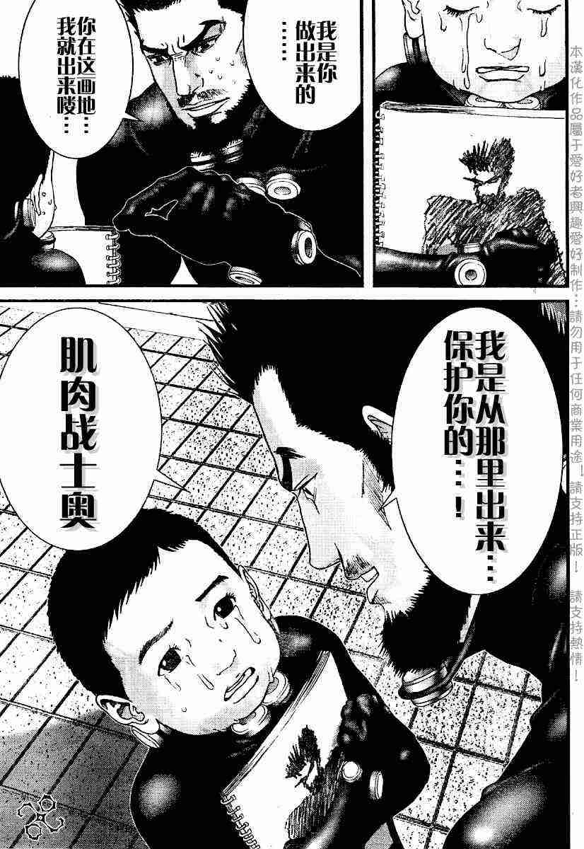 杀戮都市GANTZ韩漫全集-第202话无删减无遮挡章节图片 
