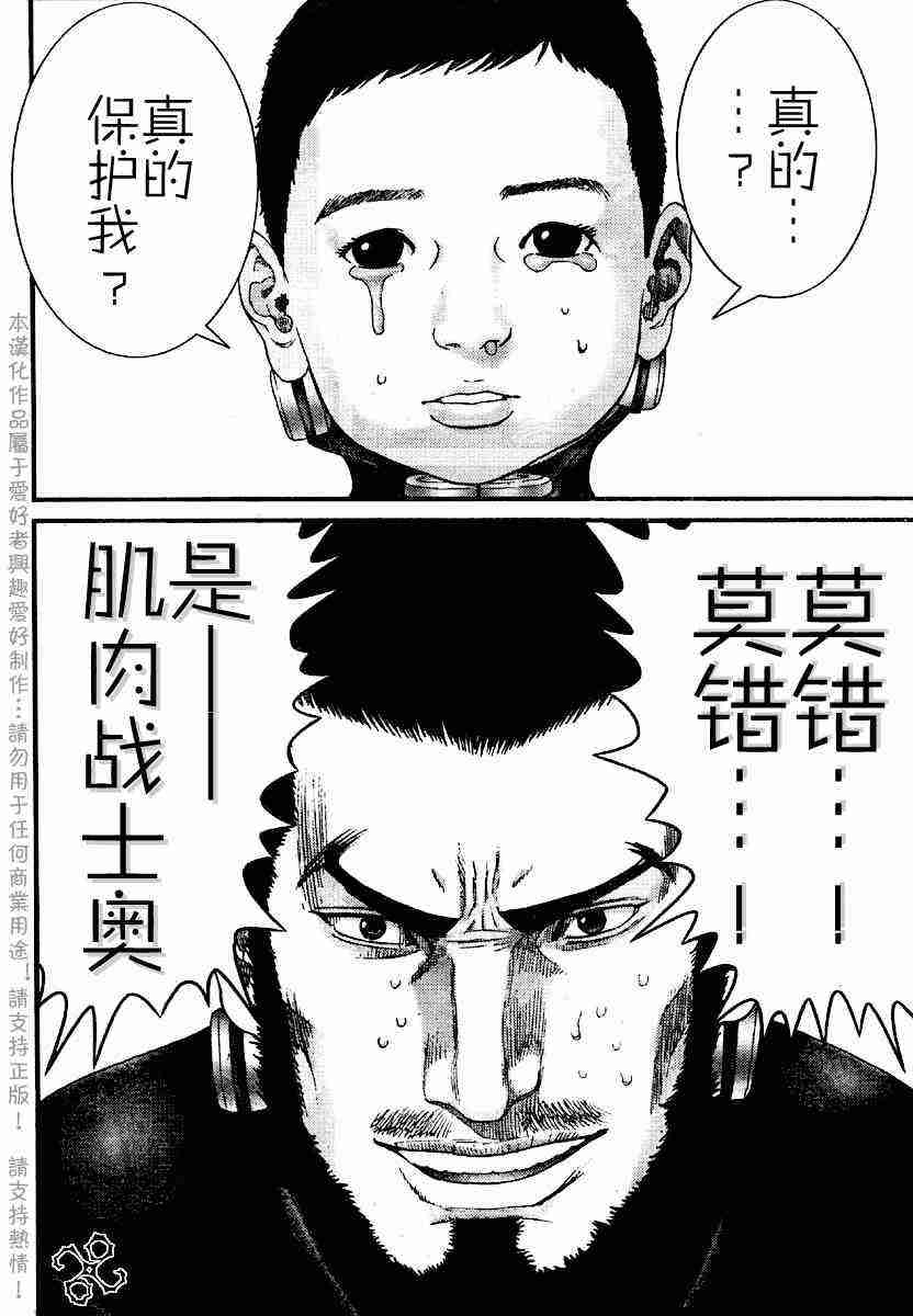 杀戮都市GANTZ韩漫全集-第202话无删减无遮挡章节图片 