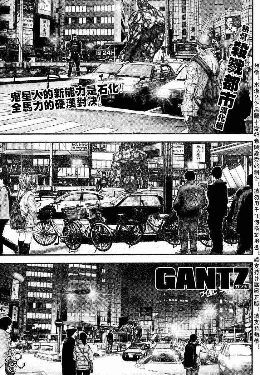 杀戮都市GANTZ韩漫全集-第204话无删减无遮挡章节图片 