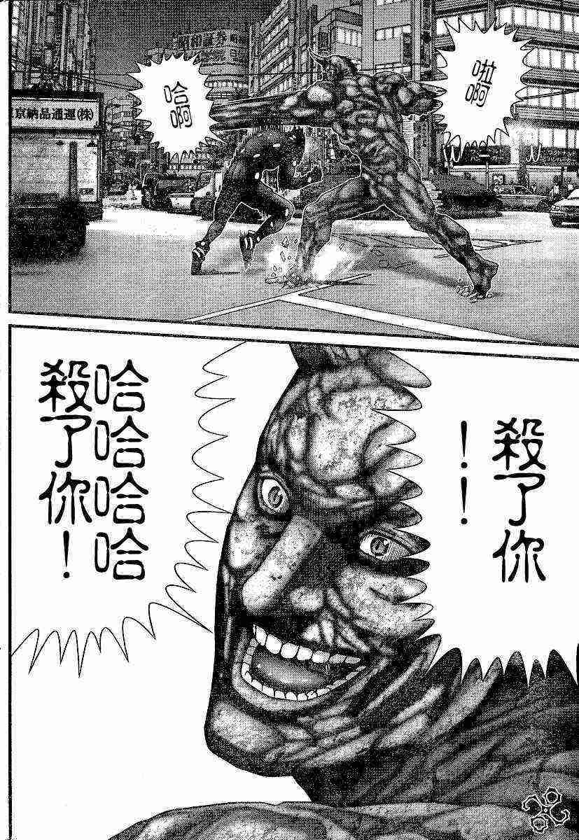 杀戮都市GANTZ韩漫全集-第205话无删减无遮挡章节图片 