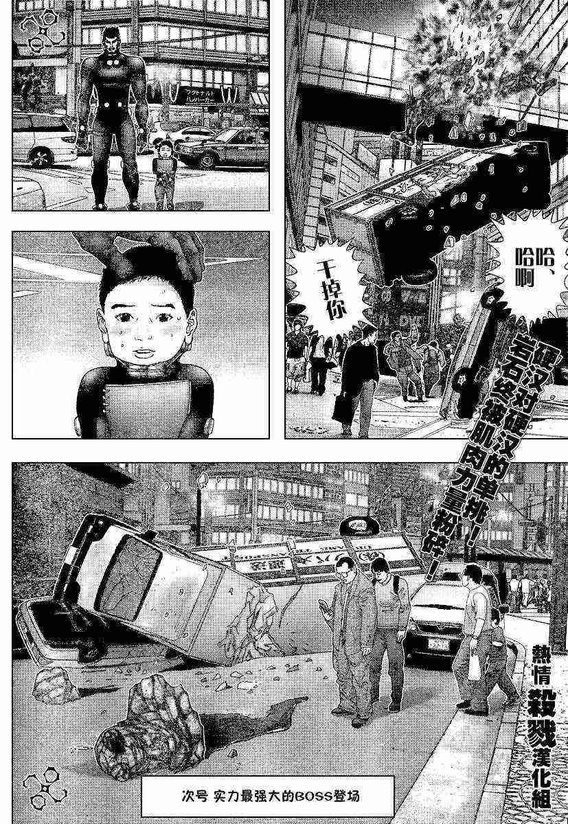杀戮都市GANTZ韩漫全集-第205话无删减无遮挡章节图片 