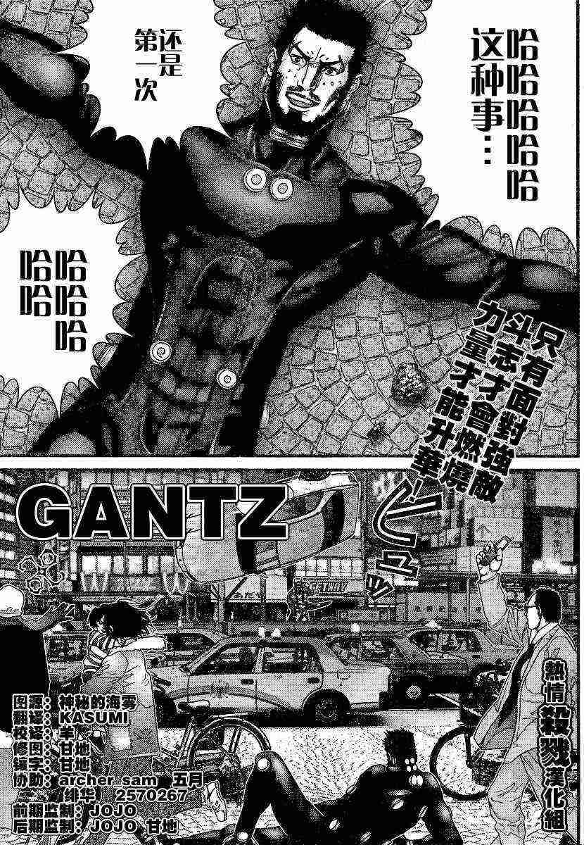 杀戮都市GANTZ韩漫全集-第205话无删减无遮挡章节图片 
