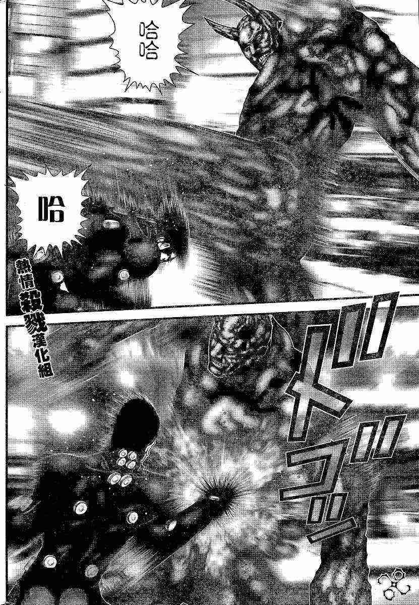 杀戮都市GANTZ韩漫全集-第205话无删减无遮挡章节图片 