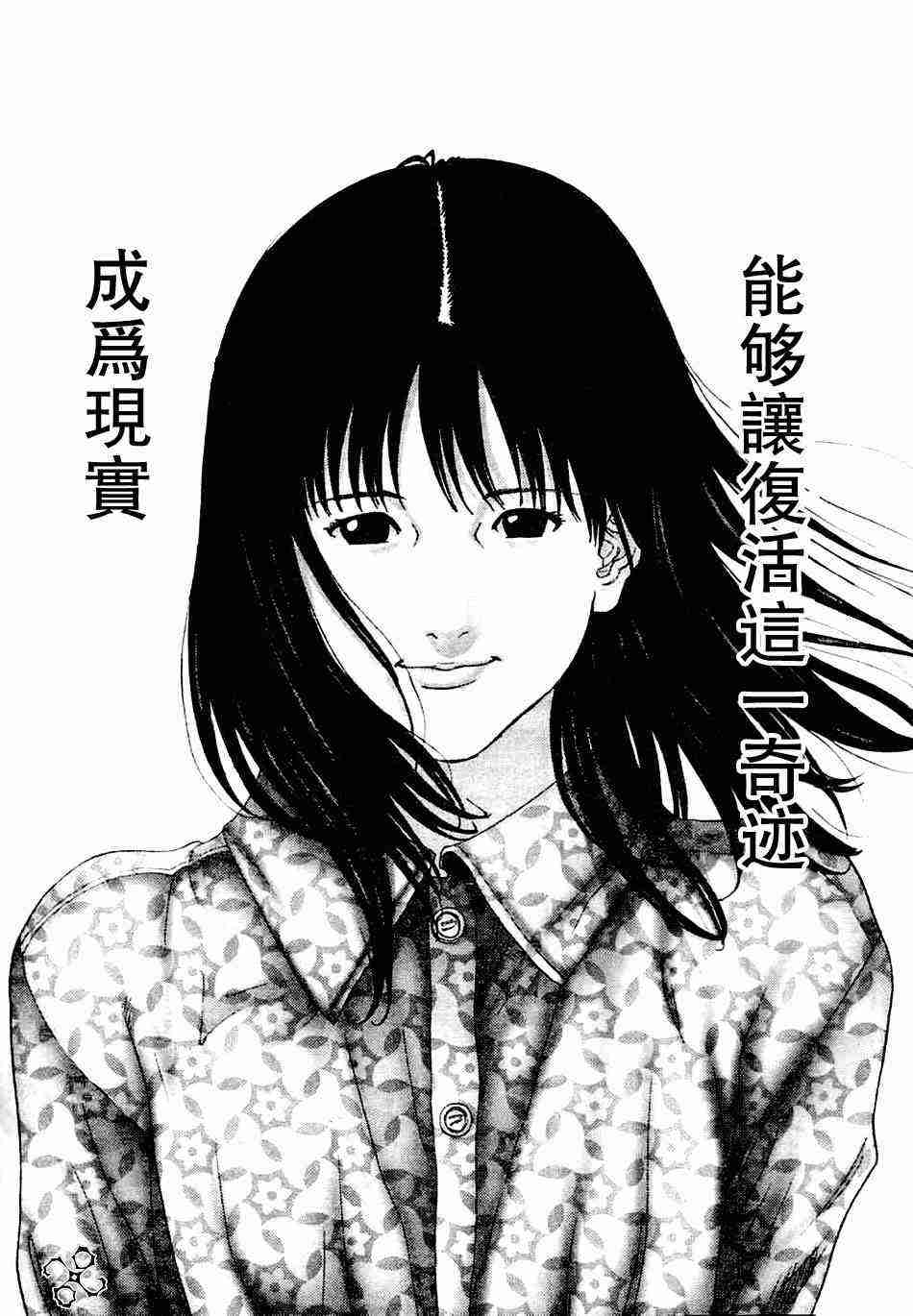 杀戮都市GANTZ韩漫全集-第206话无删减无遮挡章节图片 