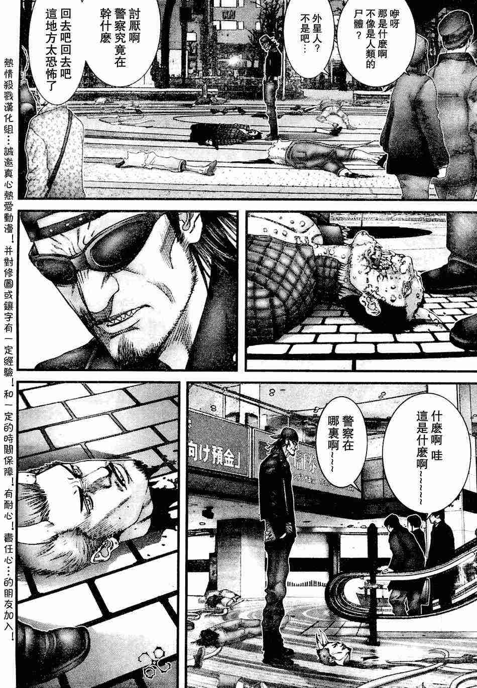 杀戮都市GANTZ韩漫全集-第206话无删减无遮挡章节图片 