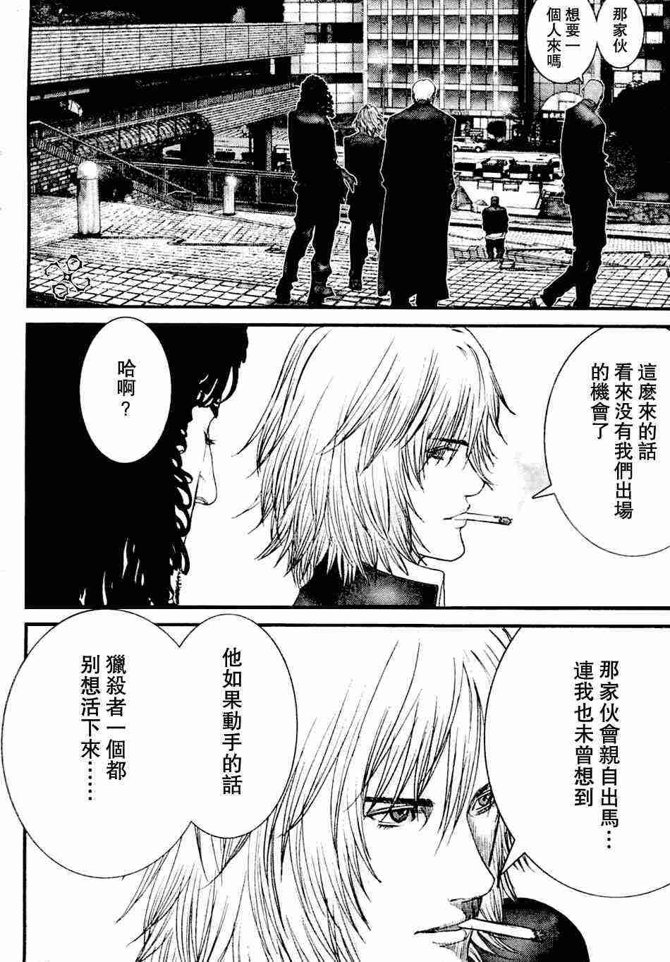 杀戮都市GANTZ韩漫全集-第206话无删减无遮挡章节图片 
