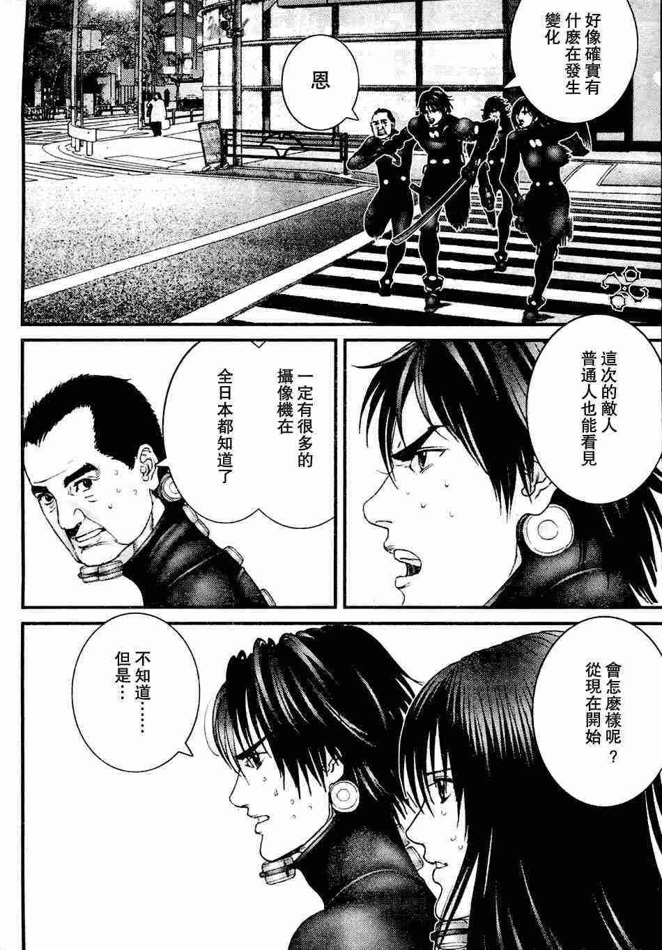 杀戮都市GANTZ韩漫全集-第206话无删减无遮挡章节图片 