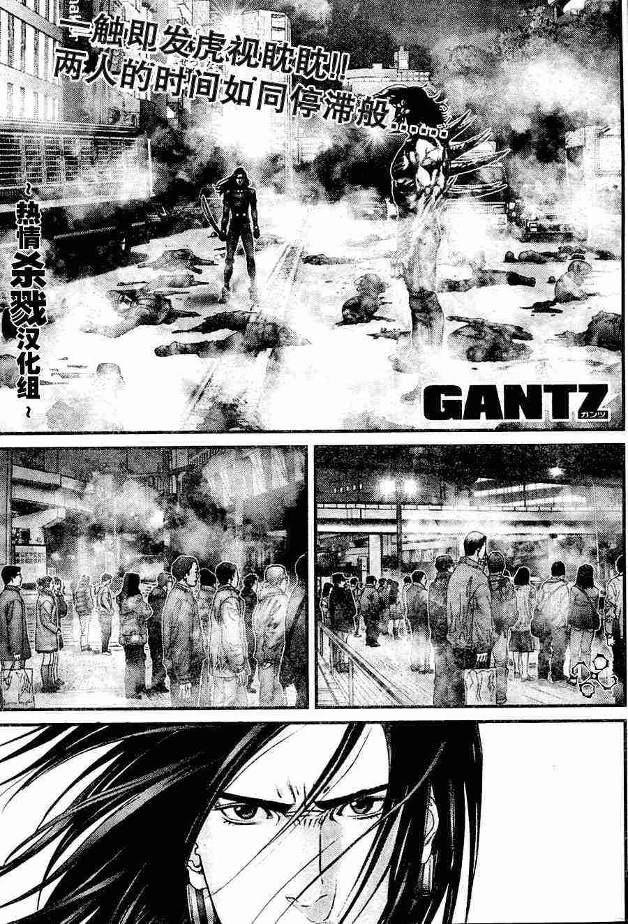 杀戮都市GANTZ韩漫全集-第208话无删减无遮挡章节图片 