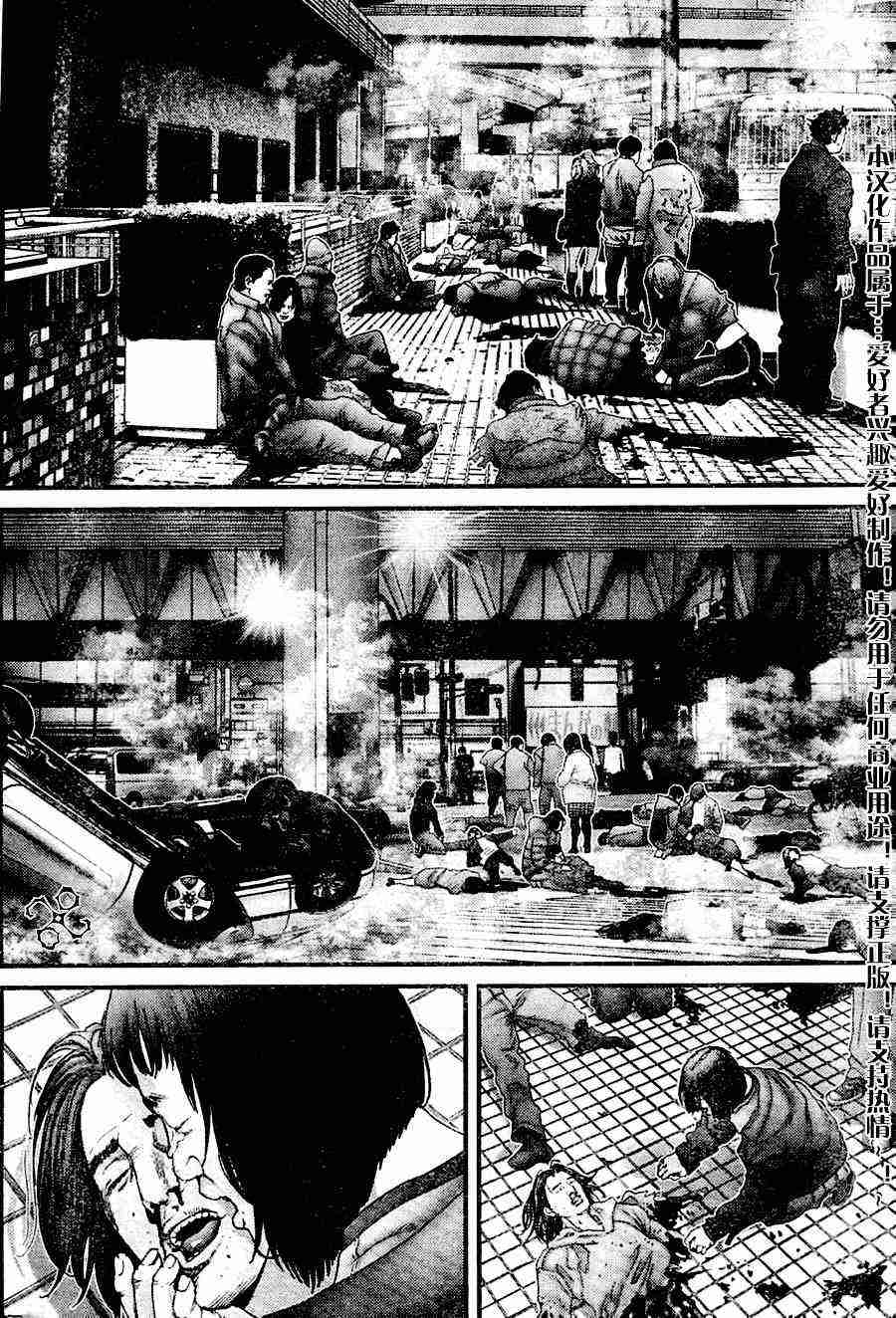 杀戮都市GANTZ韩漫全集-第208话无删减无遮挡章节图片 