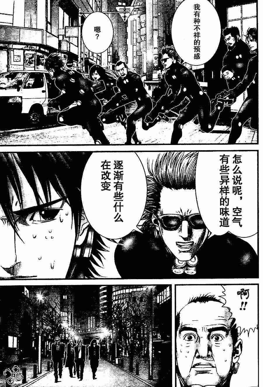 杀戮都市GANTZ韩漫全集-第208话无删减无遮挡章节图片 