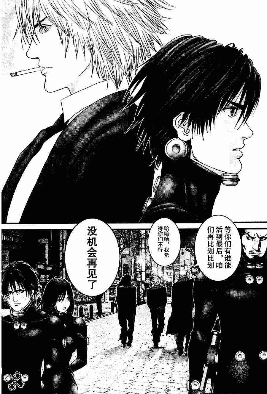 杀戮都市GANTZ韩漫全集-第208话无删减无遮挡章节图片 