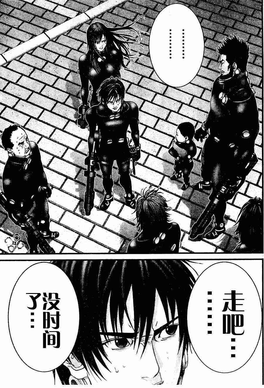 杀戮都市GANTZ韩漫全集-第208话无删减无遮挡章节图片 