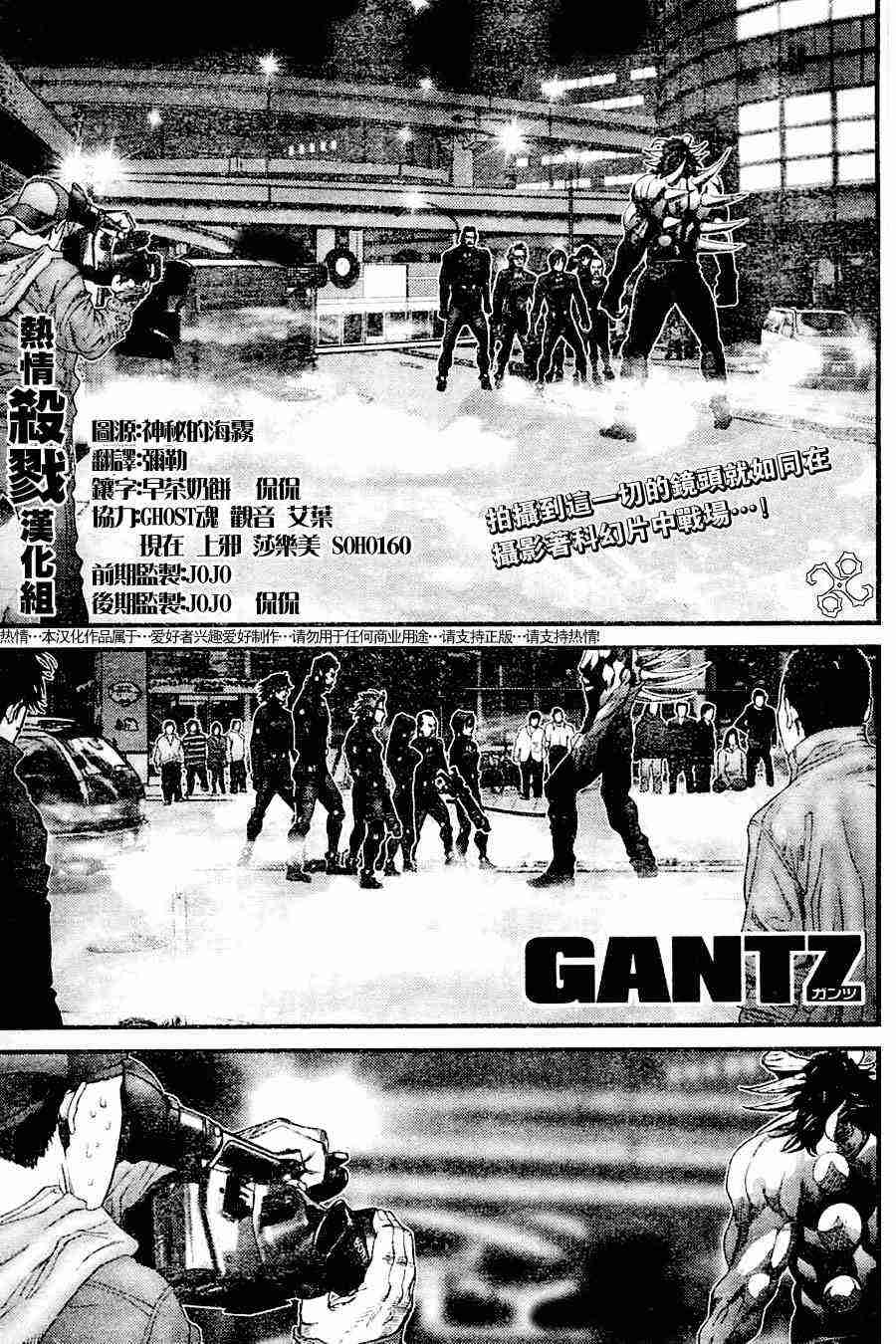 杀戮都市GANTZ韩漫全集-第209话无删减无遮挡章节图片 