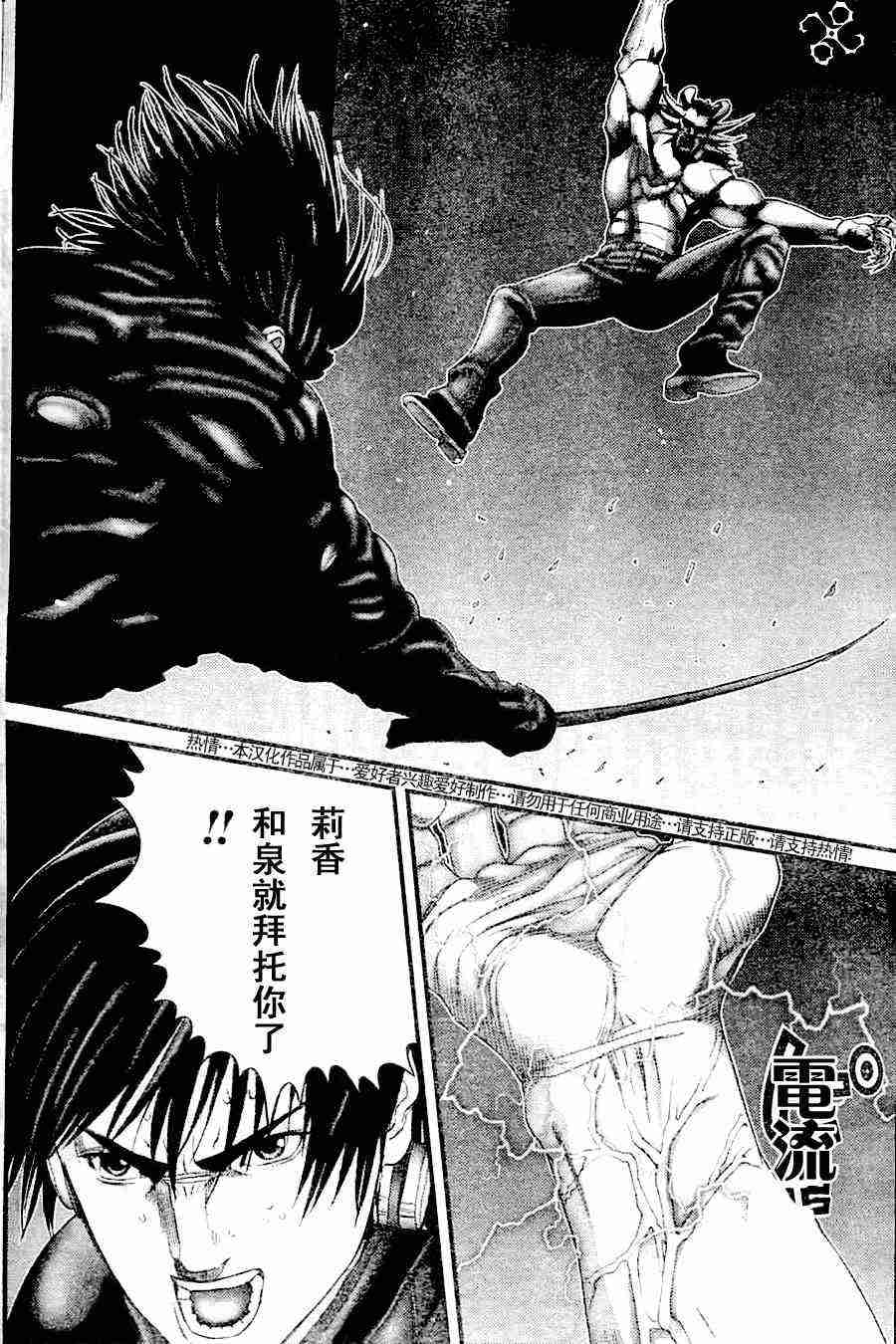 杀戮都市GANTZ韩漫全集-第209话无删减无遮挡章节图片 