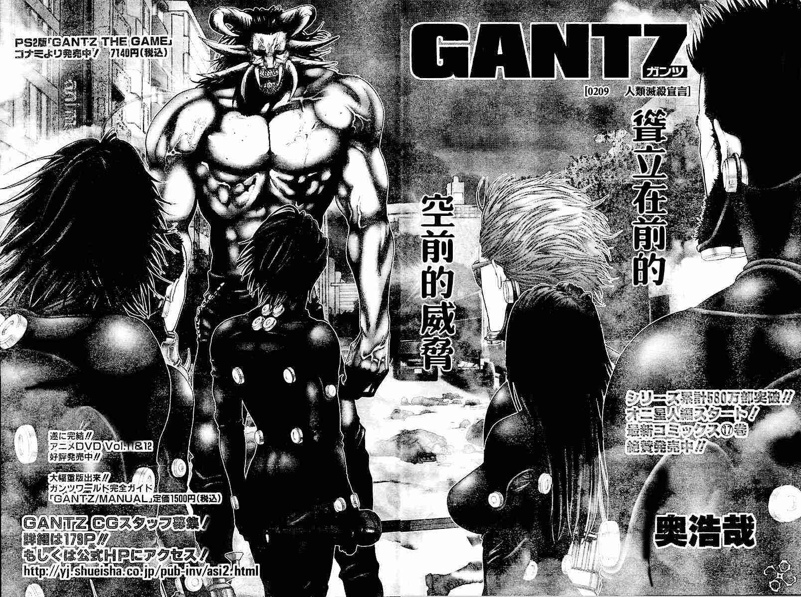 杀戮都市GANTZ韩漫全集-第209话无删减无遮挡章节图片 