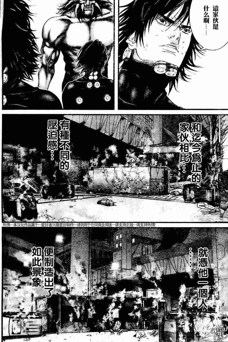 杀戮都市GANTZ韩漫全集-第209话无删减无遮挡章节图片 