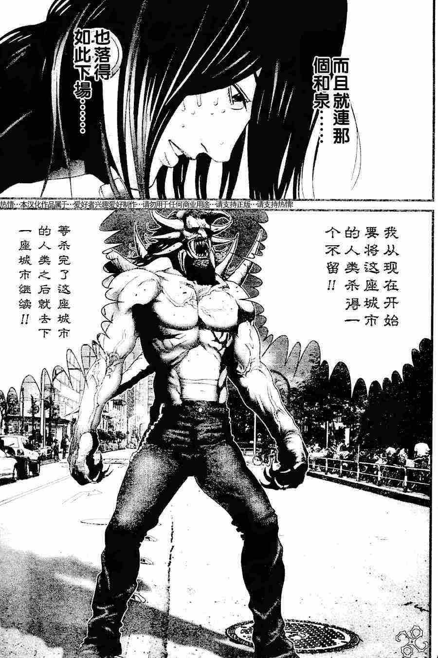 杀戮都市GANTZ韩漫全集-第209话无删减无遮挡章节图片 