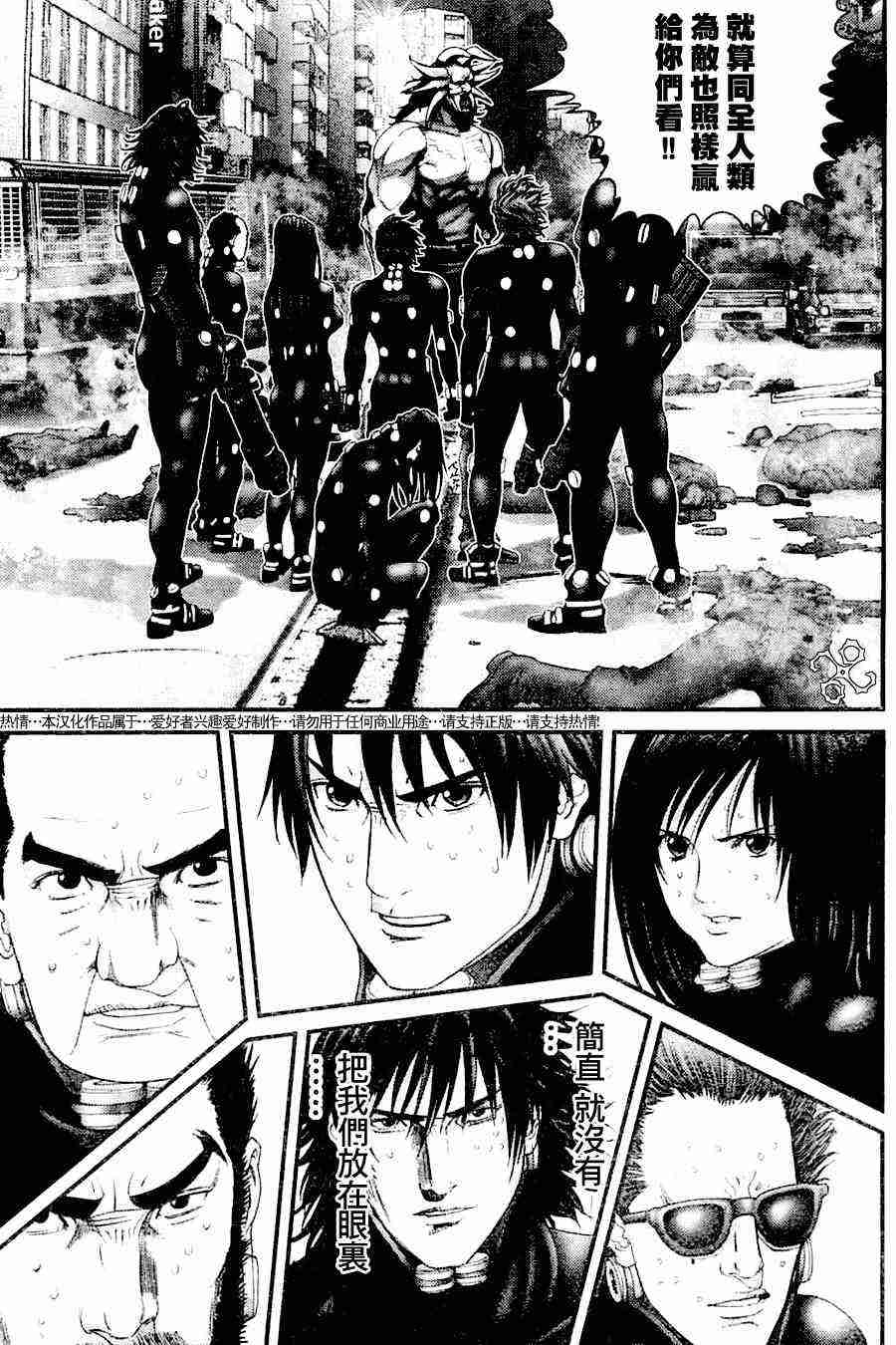 杀戮都市GANTZ韩漫全集-第209话无删减无遮挡章节图片 