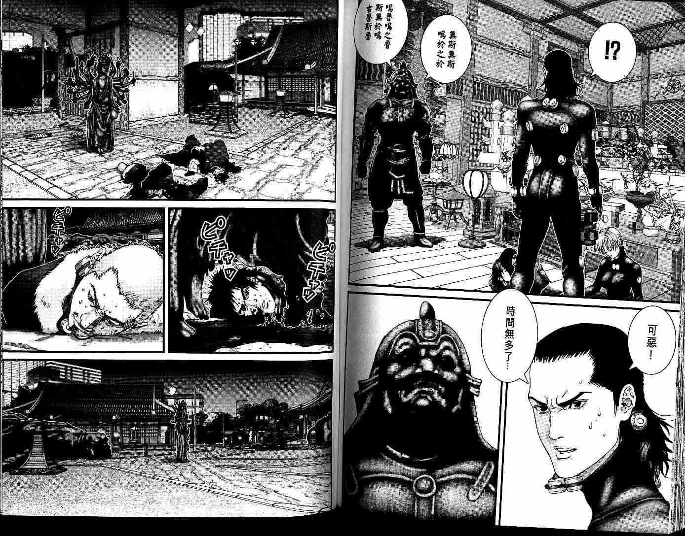 杀戮都市GANTZ韩漫全集-第7卷无删减无遮挡章节图片 
