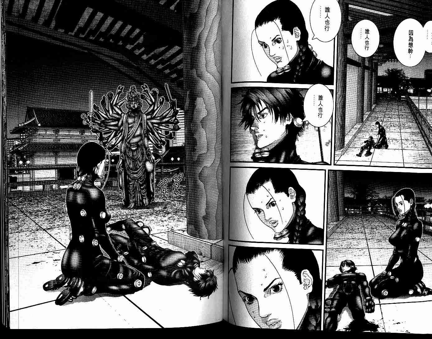 杀戮都市GANTZ韩漫全集-第7卷无删减无遮挡章节图片 