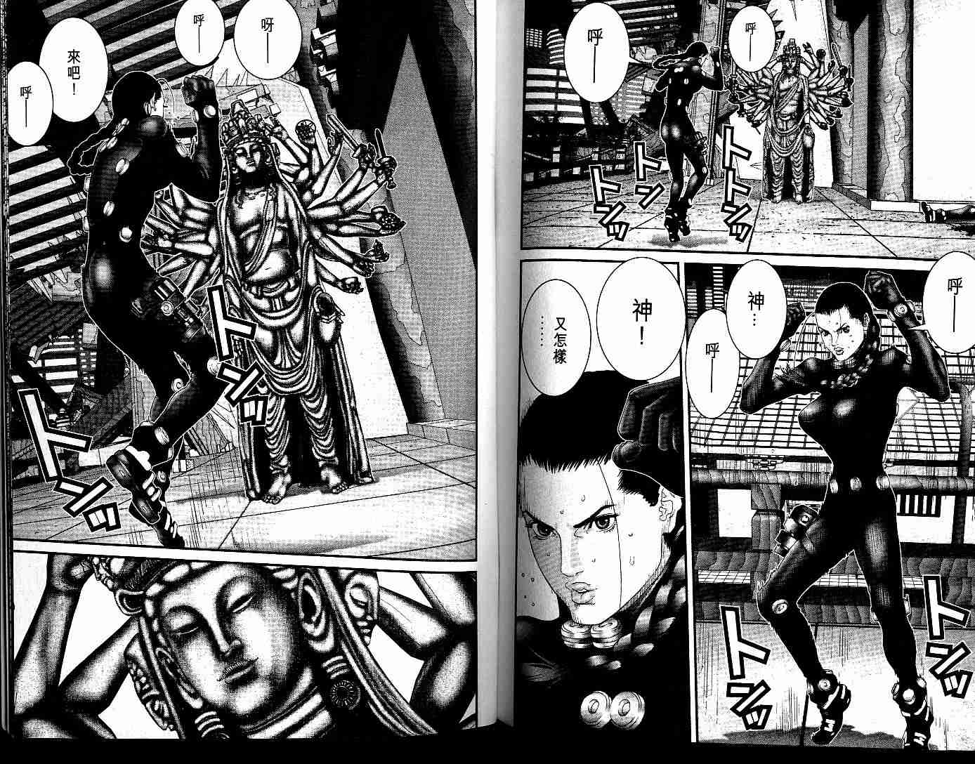 杀戮都市GANTZ韩漫全集-第7卷无删减无遮挡章节图片 