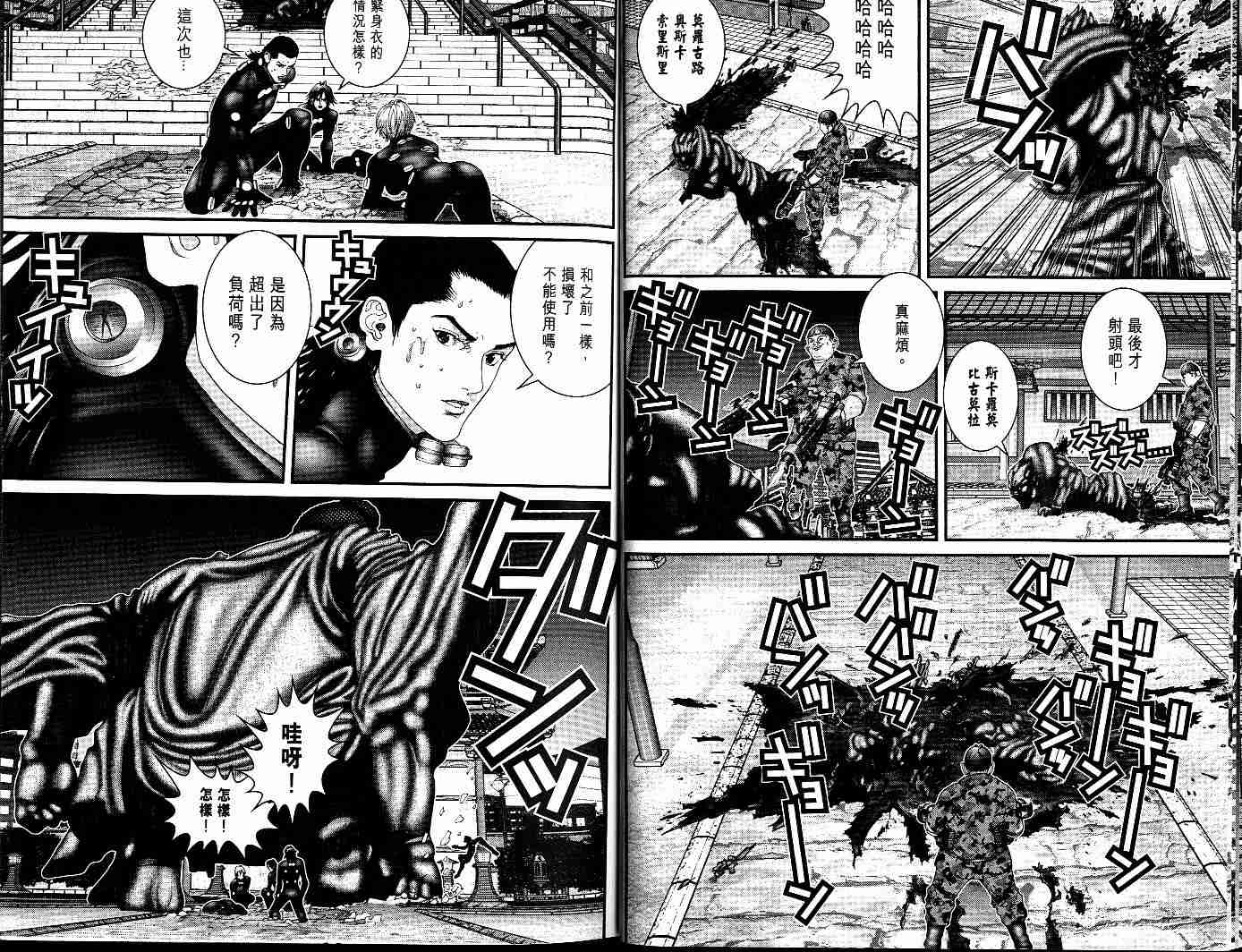 杀戮都市GANTZ韩漫全集-第7卷无删减无遮挡章节图片 