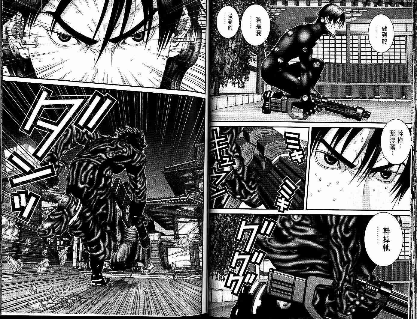 杀戮都市GANTZ韩漫全集-第7卷无删减无遮挡章节图片 