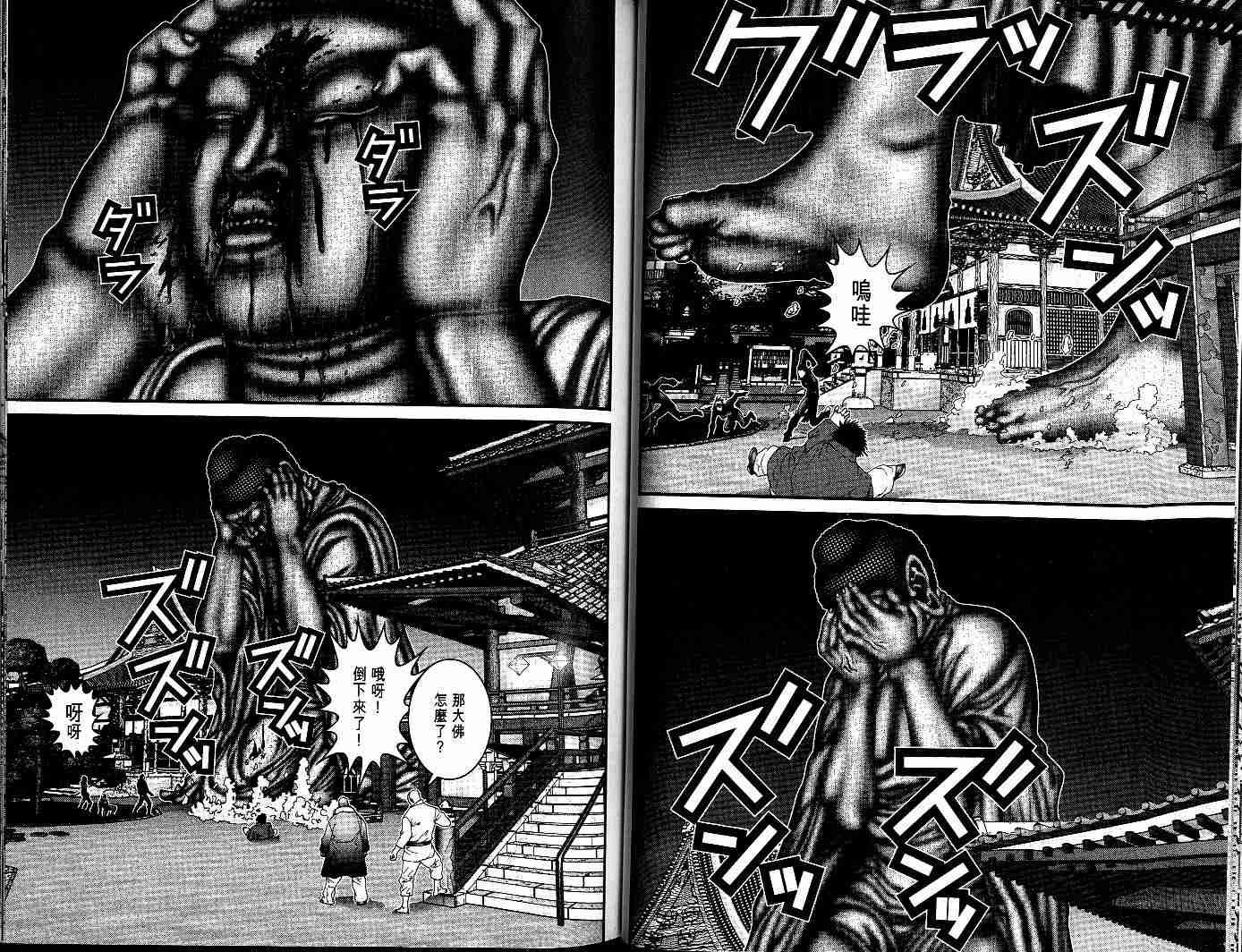 杀戮都市GANTZ韩漫全集-第7卷无删减无遮挡章节图片 