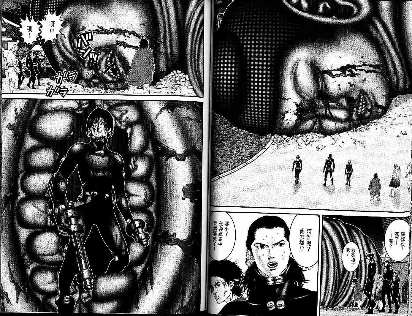 杀戮都市GANTZ韩漫全集-第7卷无删减无遮挡章节图片 