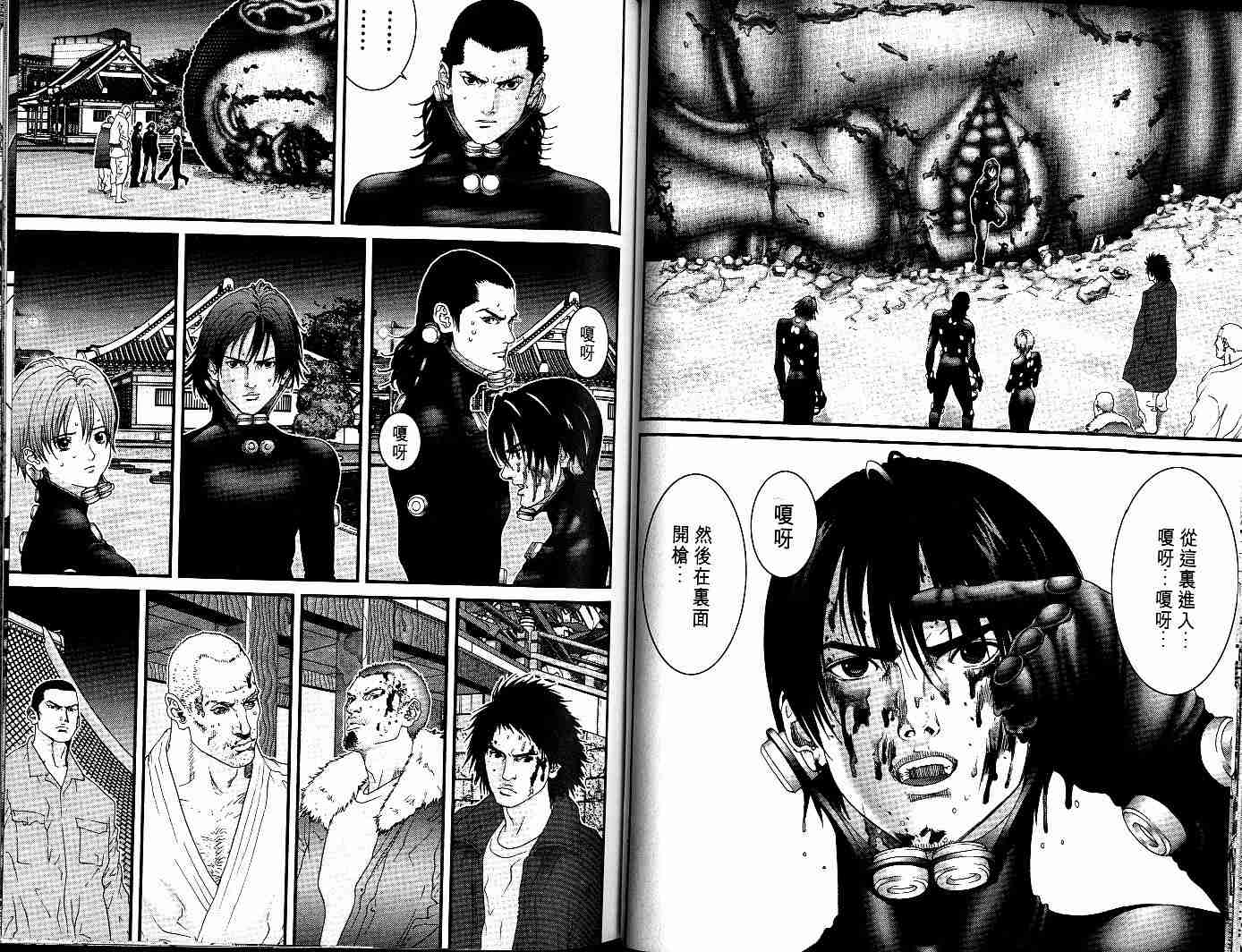 杀戮都市GANTZ韩漫全集-第7卷无删减无遮挡章节图片 