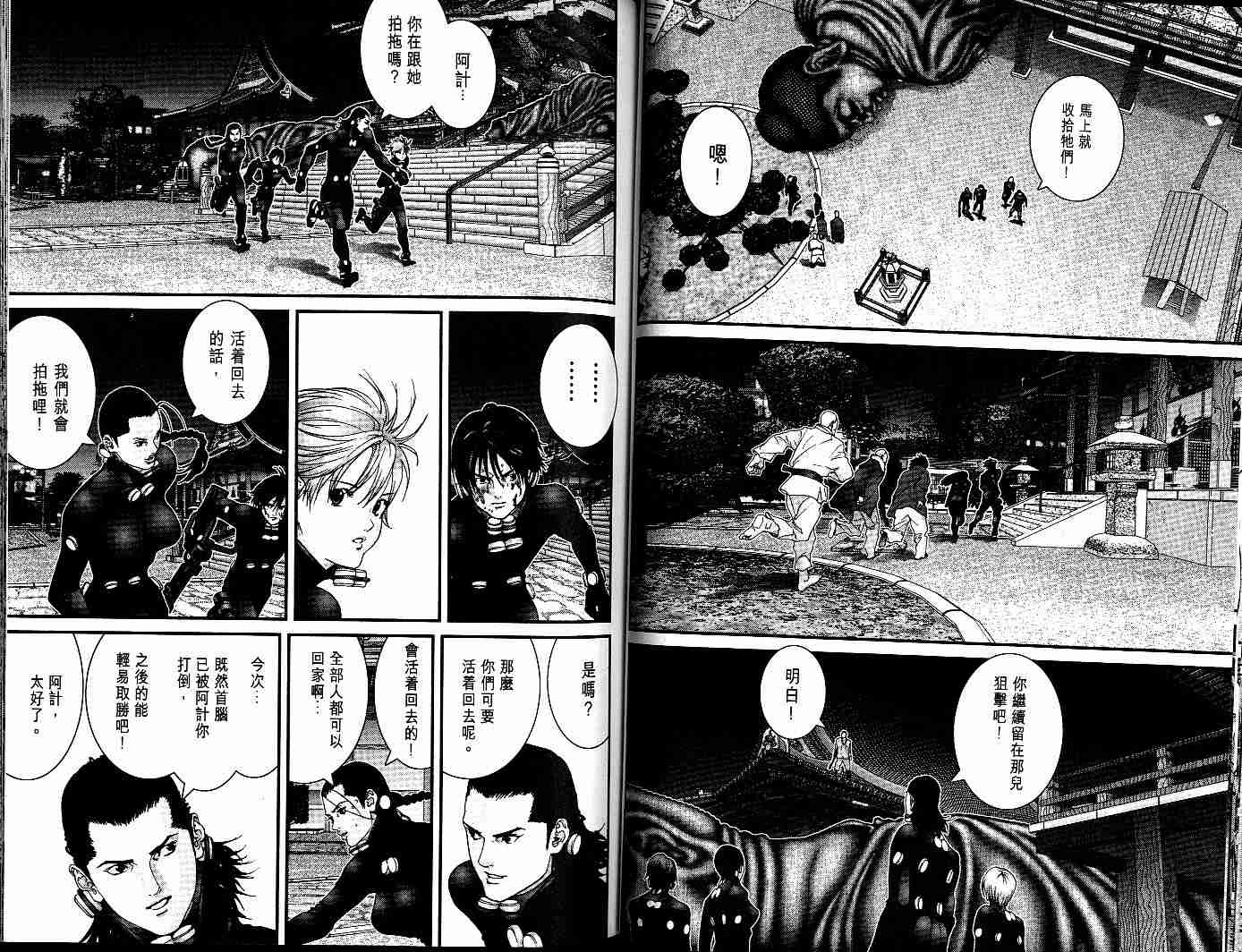 杀戮都市GANTZ韩漫全集-第7卷无删减无遮挡章节图片 