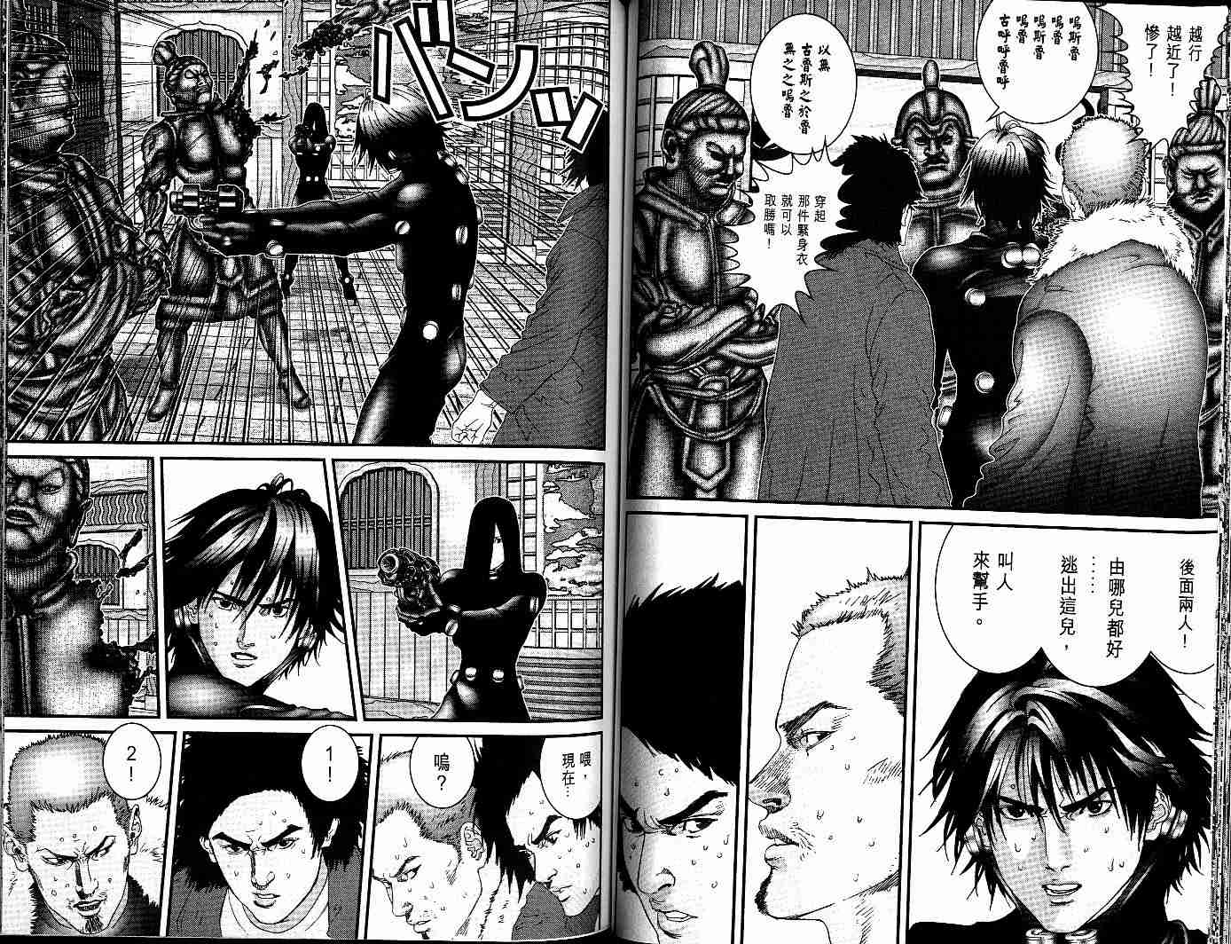 杀戮都市GANTZ韩漫全集-第7卷无删减无遮挡章节图片 