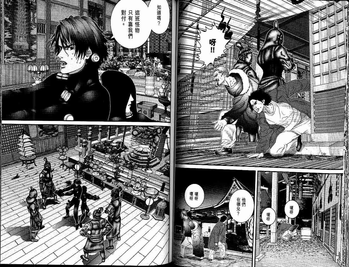 杀戮都市GANTZ韩漫全集-第7卷无删减无遮挡章节图片 