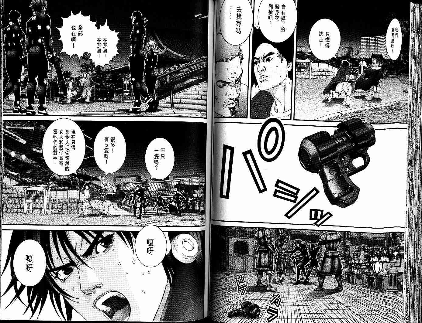 杀戮都市GANTZ韩漫全集-第7卷无删减无遮挡章节图片 