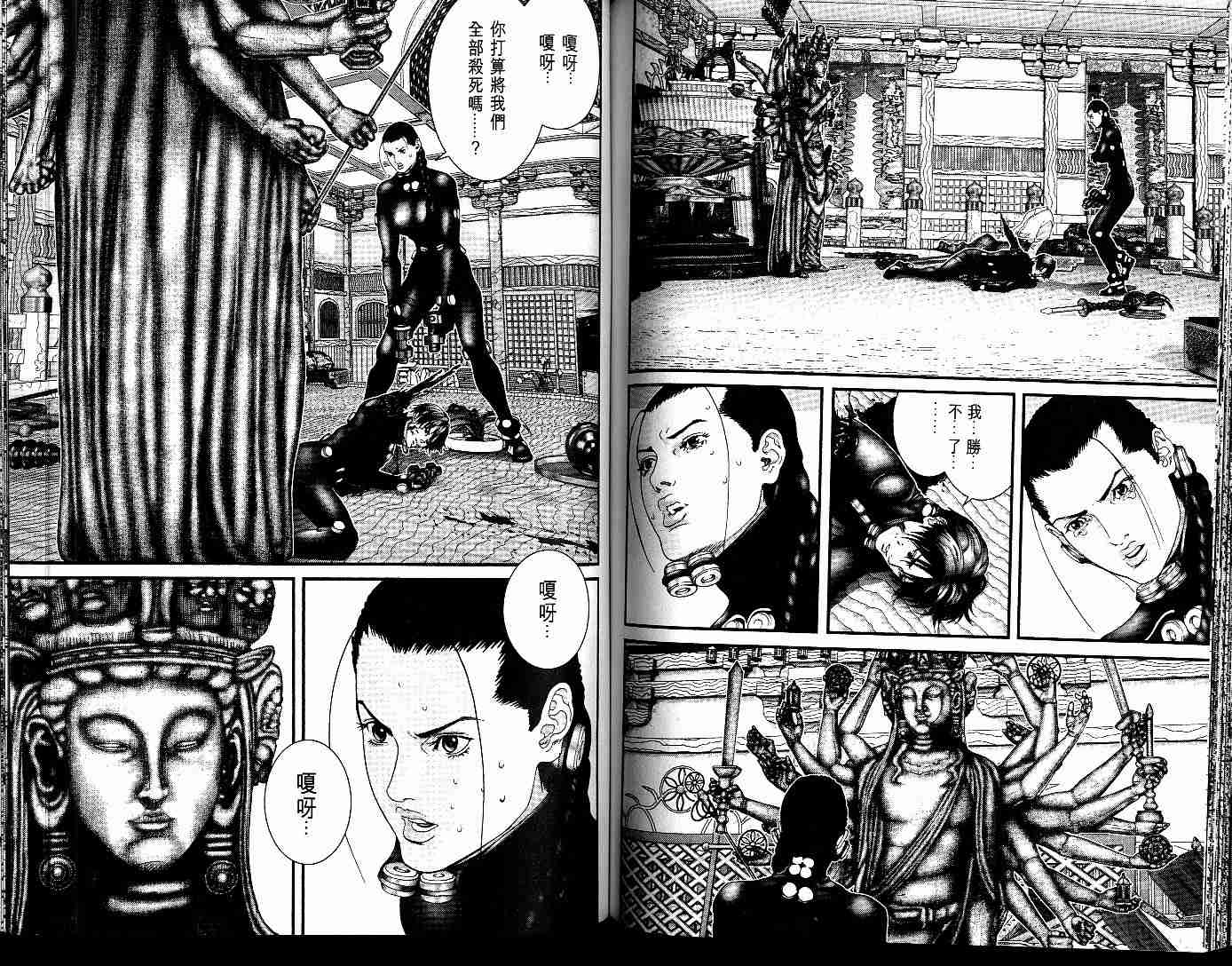 杀戮都市GANTZ韩漫全集-第7卷无删减无遮挡章节图片 