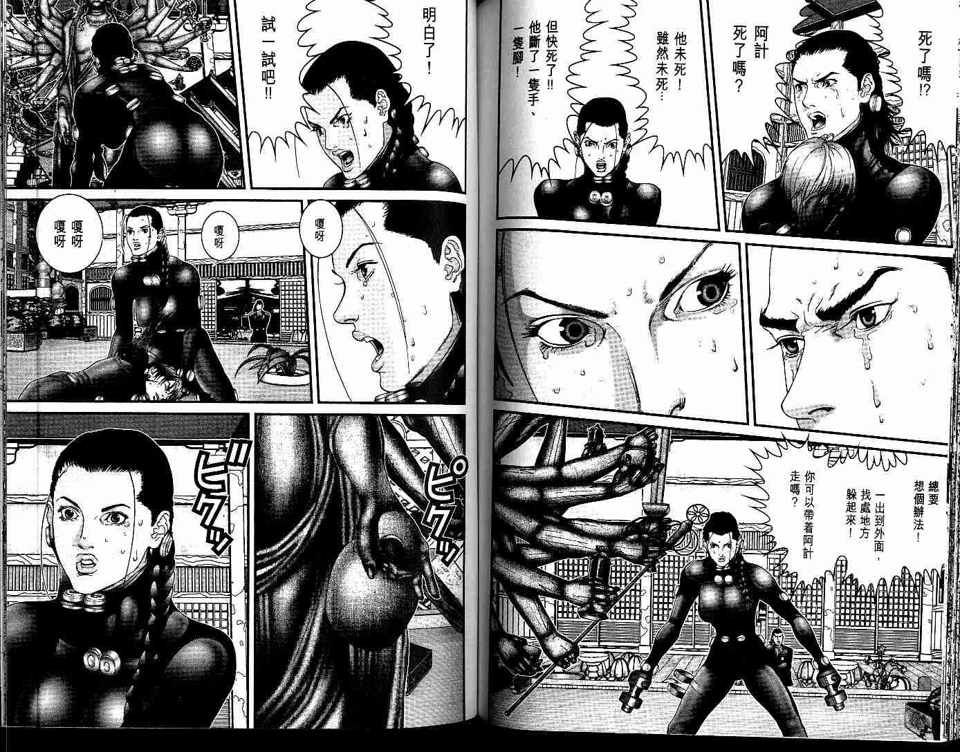 杀戮都市GANTZ韩漫全集-第7卷无删减无遮挡章节图片 