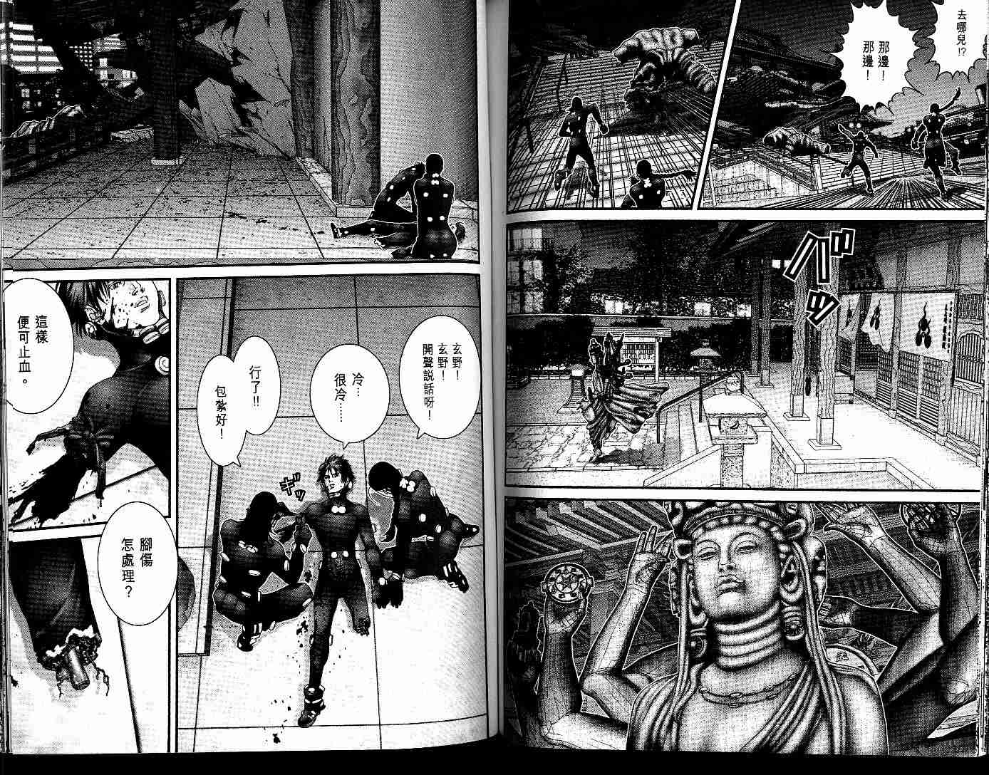 杀戮都市GANTZ韩漫全集-第7卷无删减无遮挡章节图片 