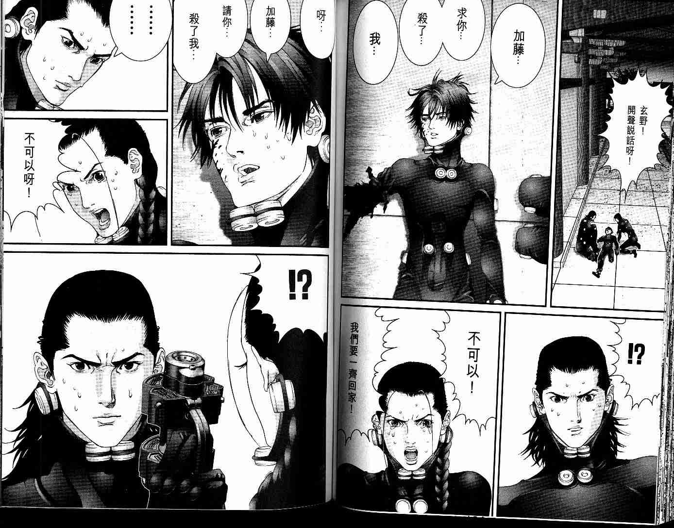 杀戮都市GANTZ韩漫全集-第7卷无删减无遮挡章节图片 