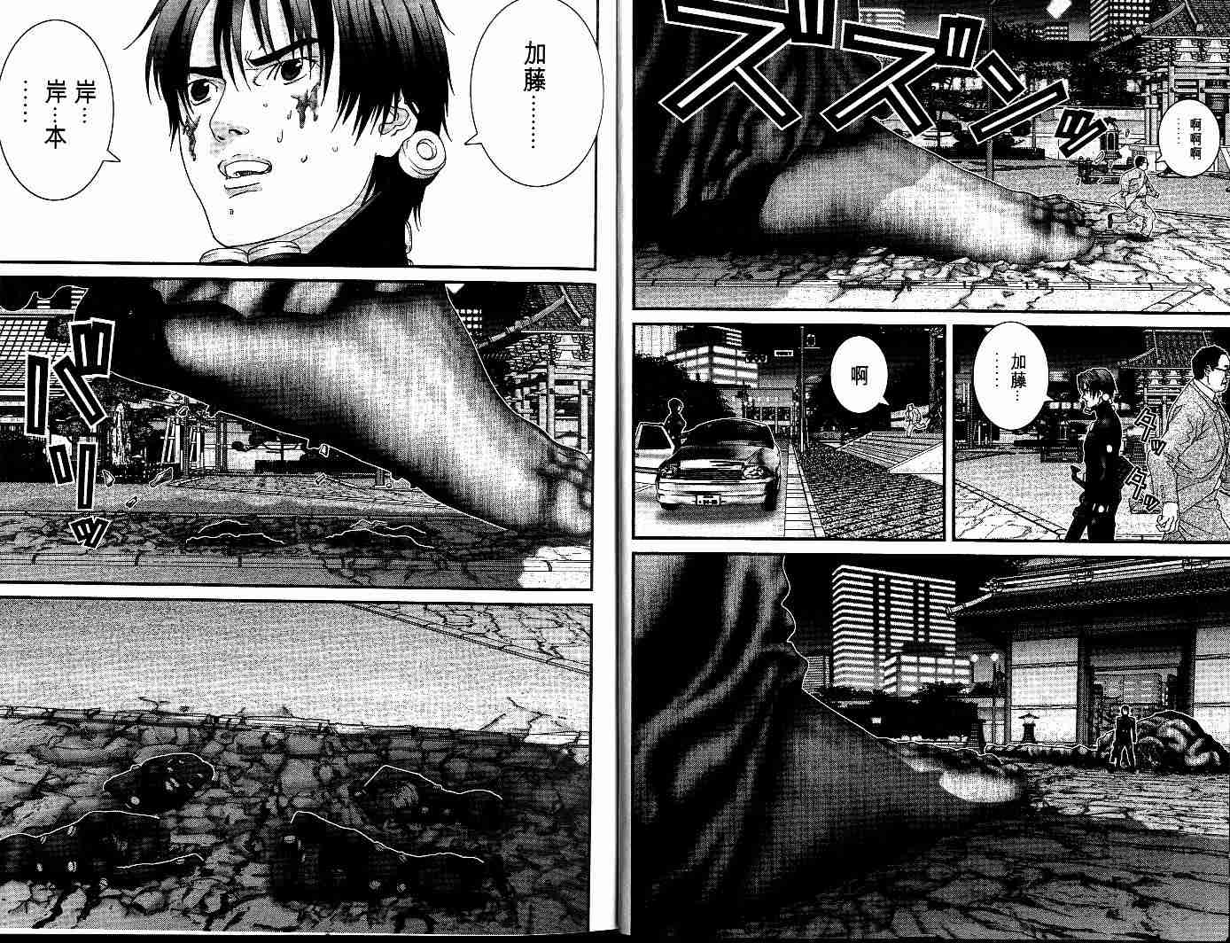 杀戮都市GANTZ韩漫全集-第7卷无删减无遮挡章节图片 