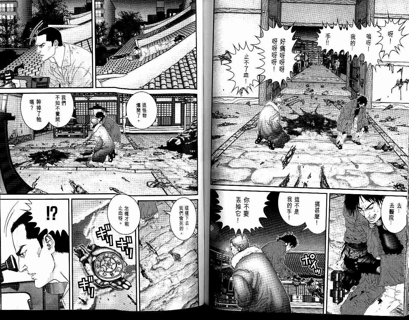杀戮都市GANTZ韩漫全集-第7卷无删减无遮挡章节图片 