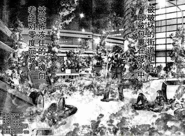 杀戮都市GANTZ韩漫全集-第210话无删减无遮挡章节图片 