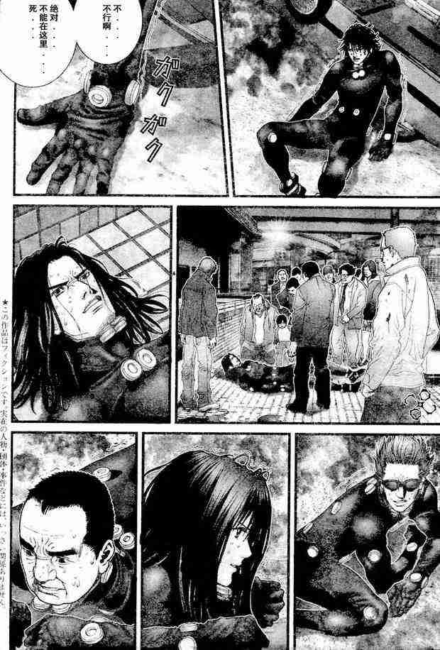 杀戮都市GANTZ韩漫全集-第210话无删减无遮挡章节图片 