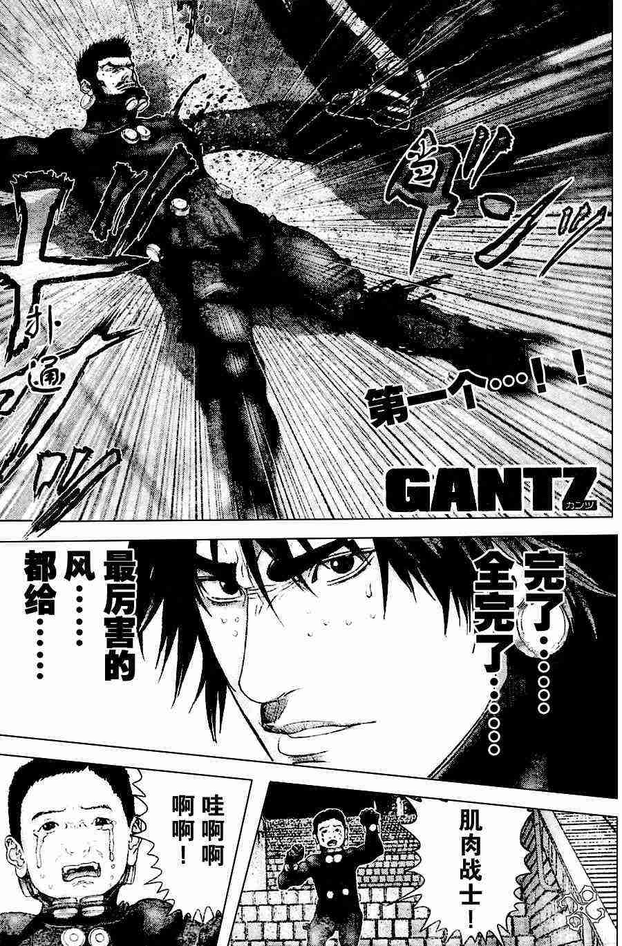 杀戮都市GANTZ韩漫全集-第211话无删减无遮挡章节图片 