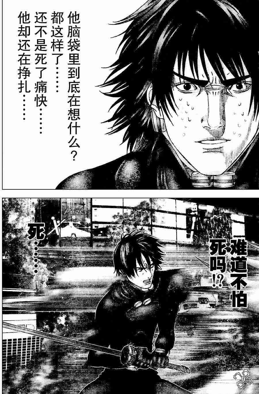 杀戮都市GANTZ韩漫全集-第211话无删减无遮挡章节图片 