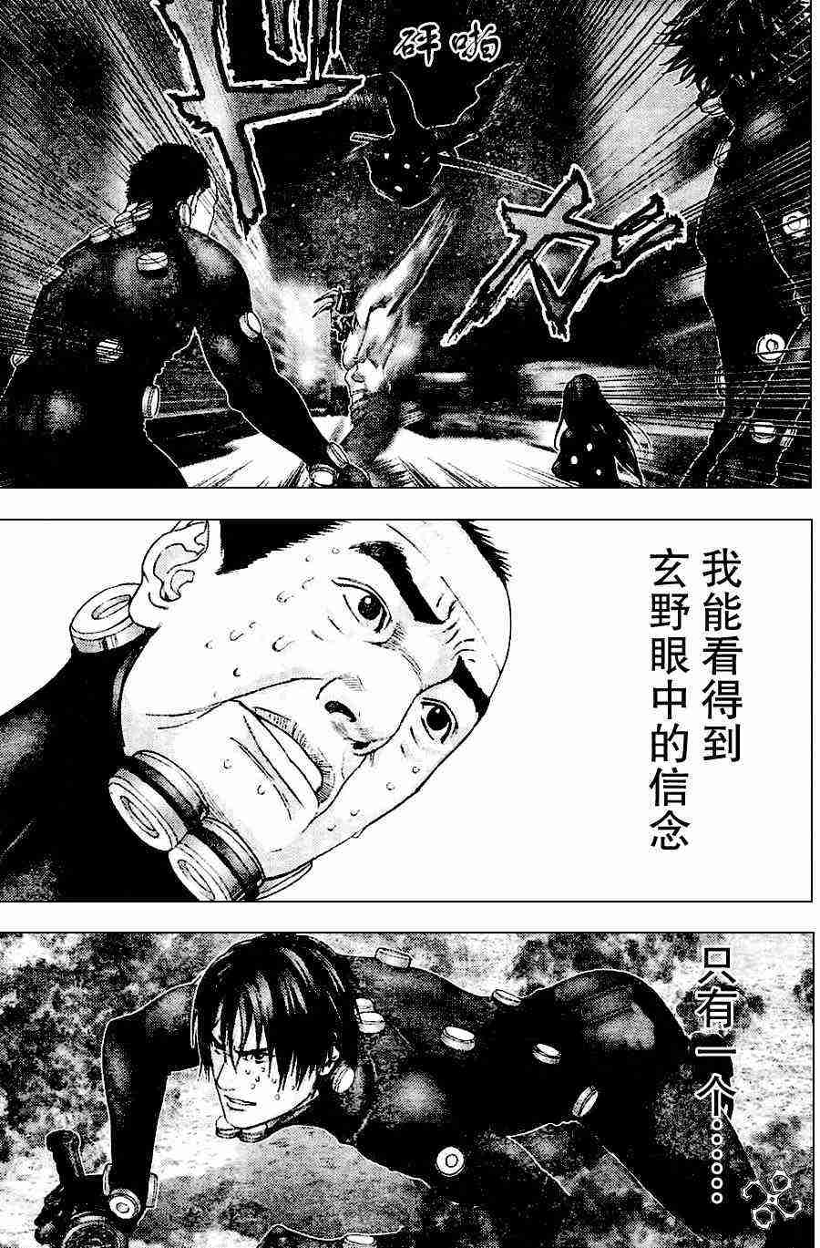 杀戮都市GANTZ韩漫全集-第211话无删减无遮挡章节图片 