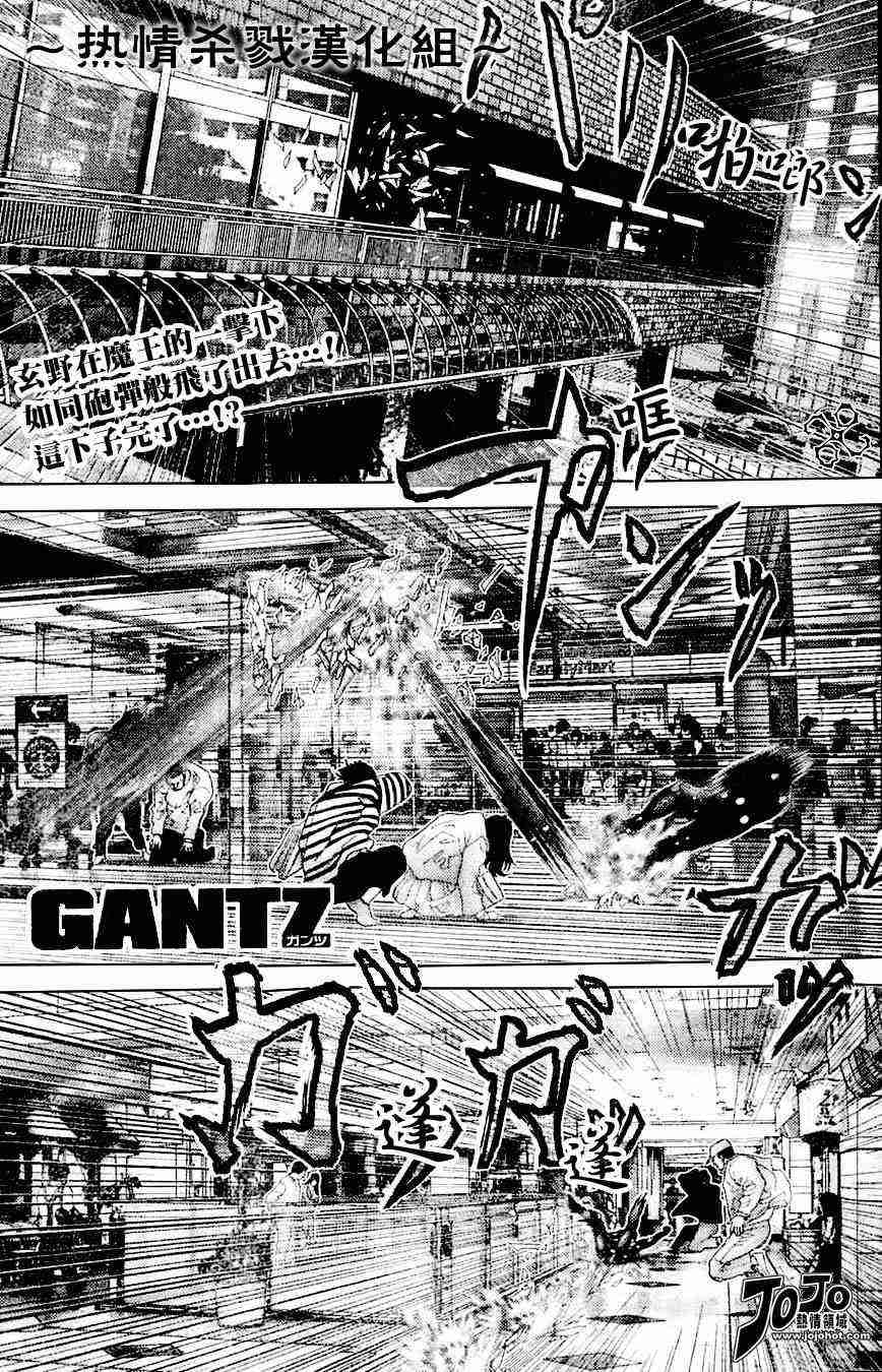 杀戮都市GANTZ韩漫全集-第212话无删减无遮挡章节图片 