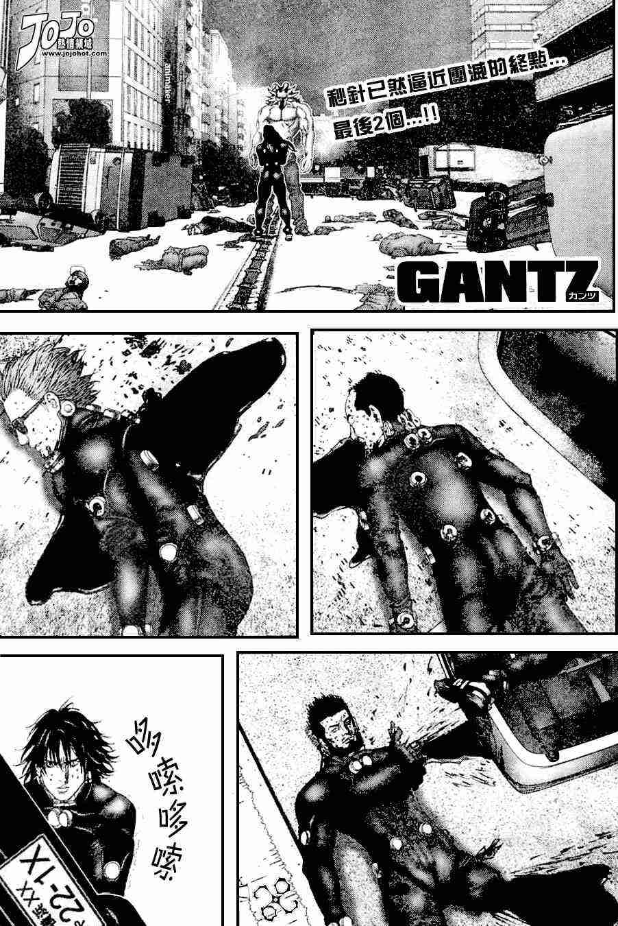 杀戮都市GANTZ韩漫全集-第213话无删减无遮挡章节图片 