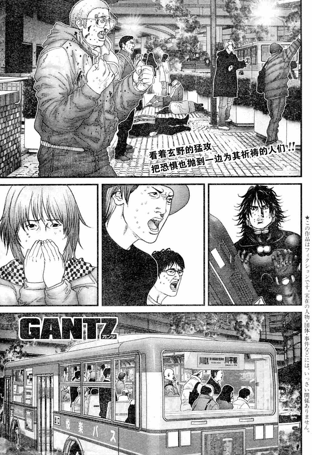 杀戮都市GANTZ韩漫全集-第214话无删减无遮挡章节图片 