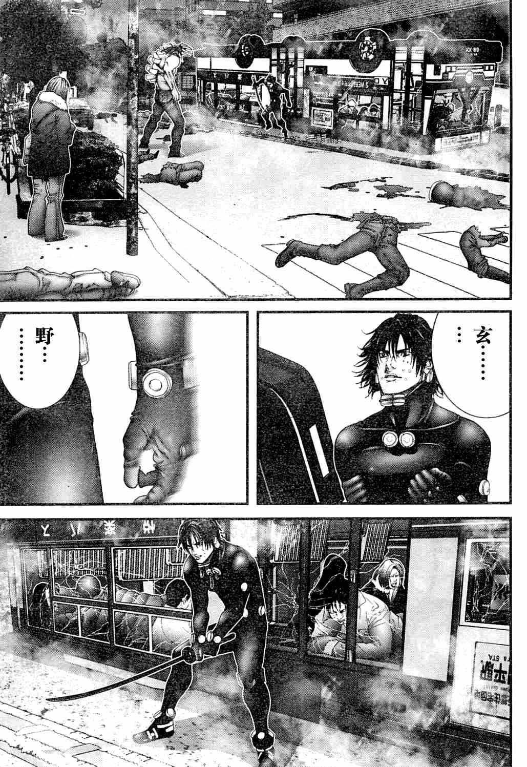 杀戮都市GANTZ韩漫全集-第214话无删减无遮挡章节图片 